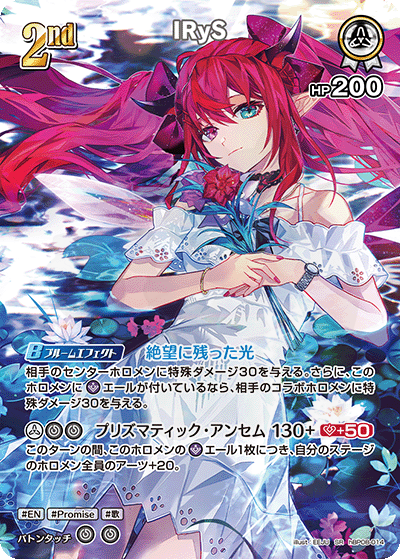 IRyS 014 - ブースターパック バウンサーバウンド Card Database